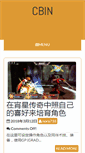 Mobile Screenshot of aotp.org.tw